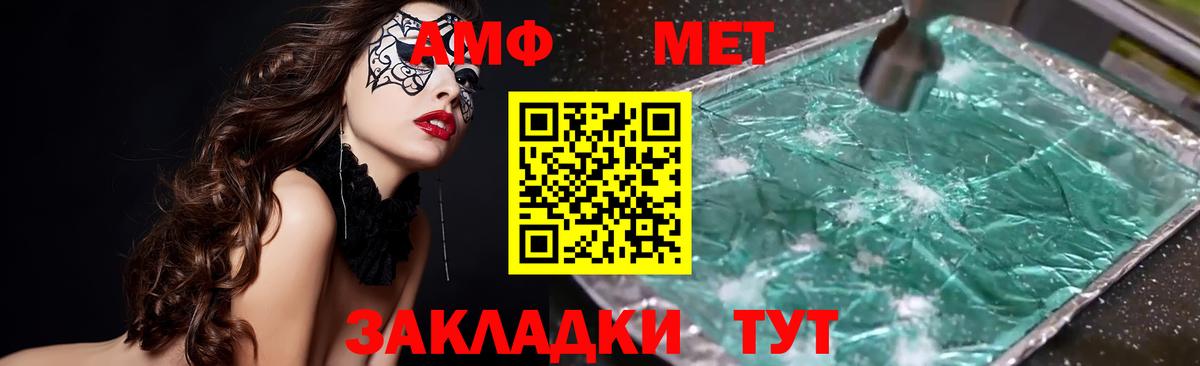 Amphetamine  Вход с VPN  Среднеуральск  Амфетамин Premium 