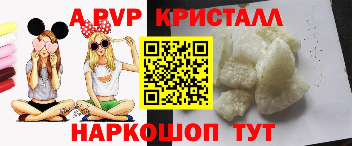 Alpha PVP Crystall  Альфа ПВП СК  Среднеуральск  Alpha PVP СК КРИС  Вход с VPN 