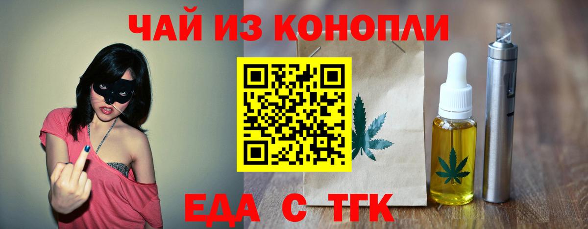 Среднеуральск  Печенье с ТГК конопля  Вход с VPN 