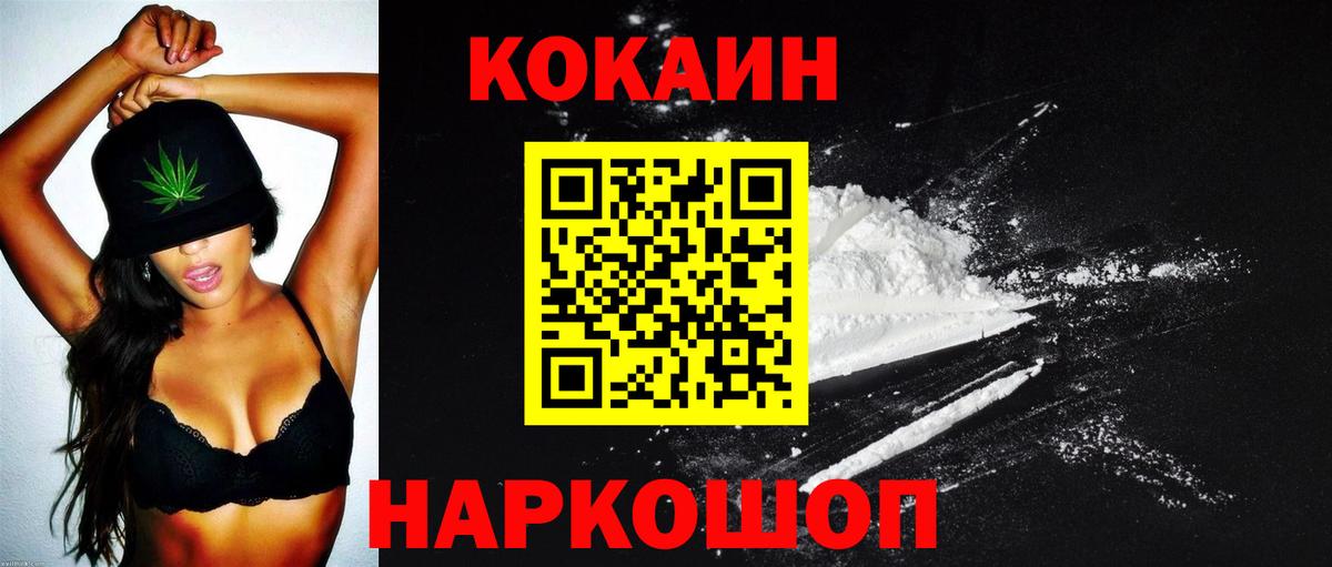 Кокаин VHQ Среднеуральск