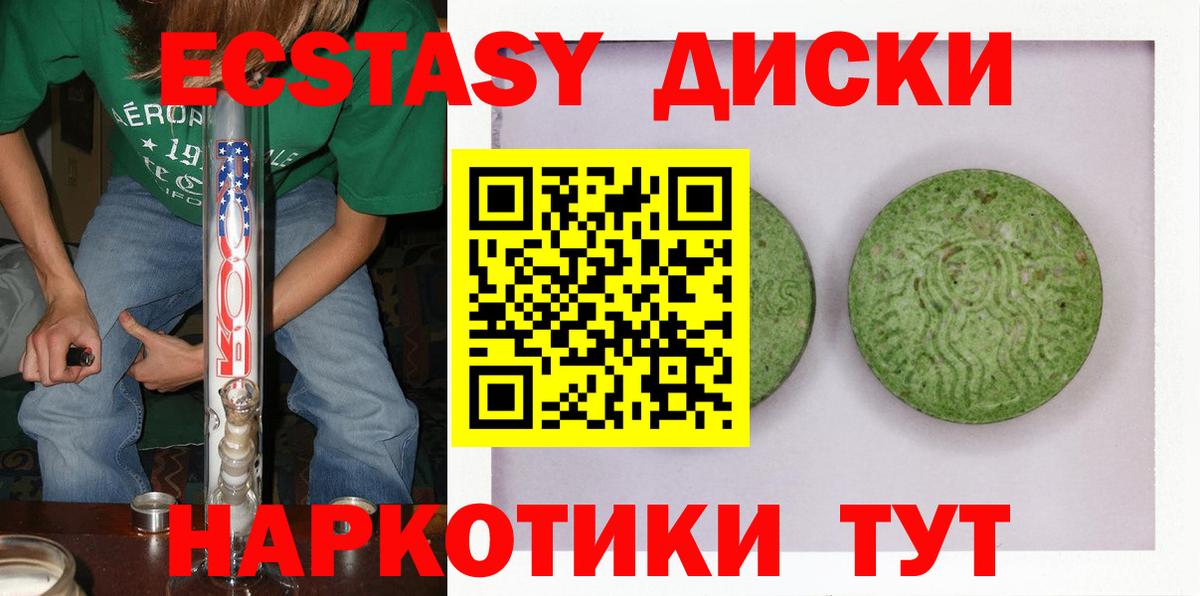 ЭКСТАЗИ 280мг Среднеуральск