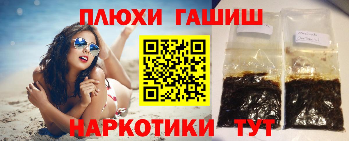 Гашиш  ГАШ гашик  Вход с VPN  Среднеуральск  наркота  ГАШИШ Cannabis 