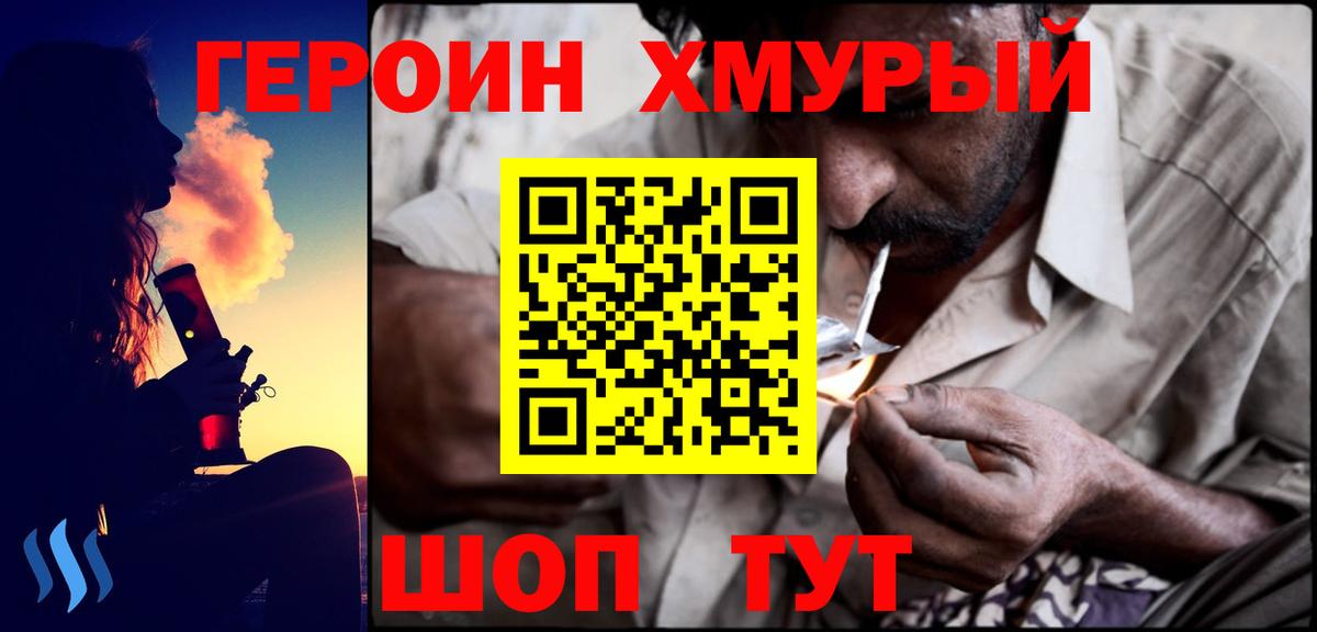 Среднеуральск  ГЕРОИН VHQ  Вход с VPN 