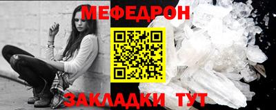 мет Можайск