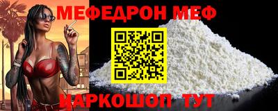 меф VHQ Нарткала