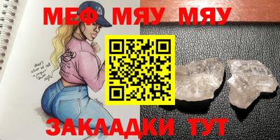 мет Можайск