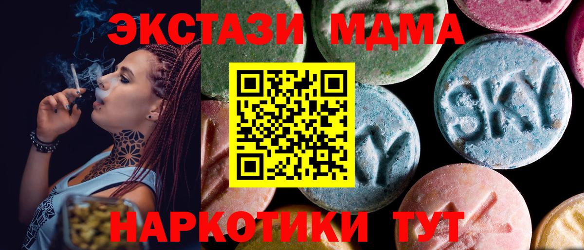 MDMA  MDMA crystal  Среднеуральск  Вход с VPN  МДМА VHQ 