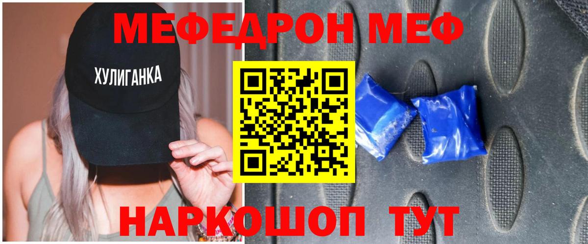 Среднеуральск  МЕФ  МЯУ-МЯУ  Вход с VPN  Меф 4 MMC 