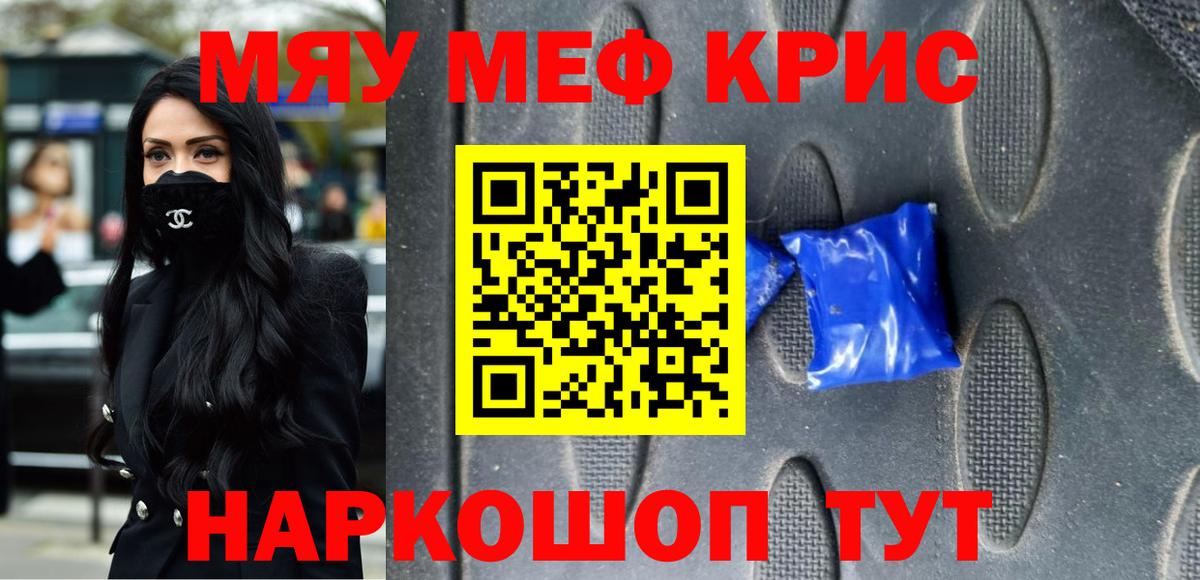 МЕФ кристаллы Среднеуральск