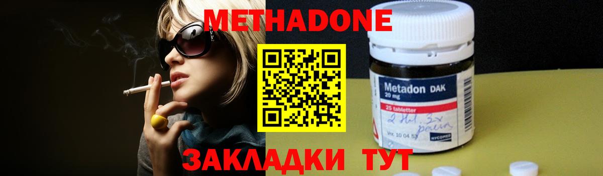 Среднеуральск  МЕТАДОН кристалл  Вход с VPN  Метадон мёд 